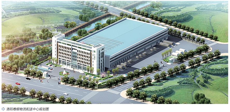 无锡烟草物流中心