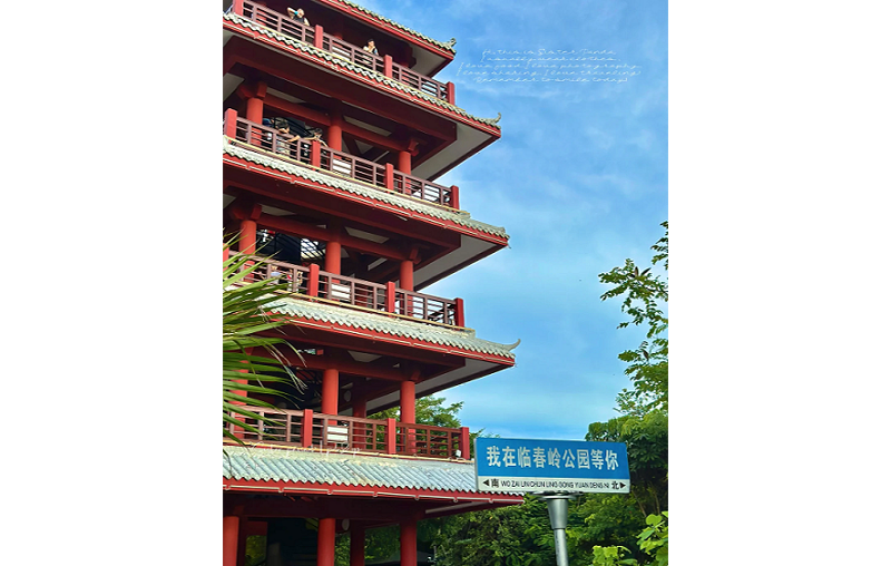 三亚临春岭公园